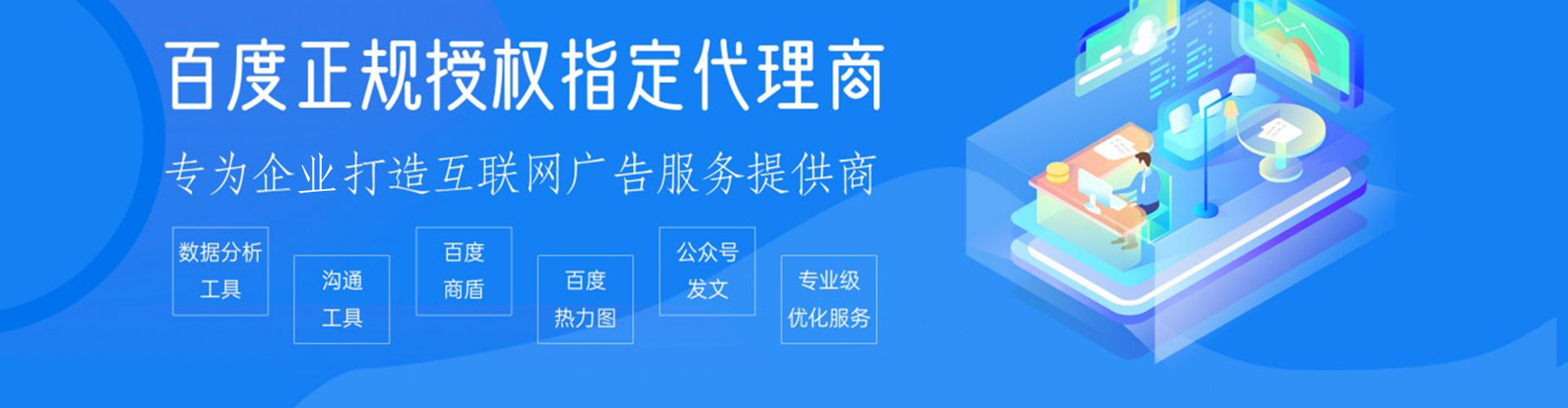稷山信息流优化